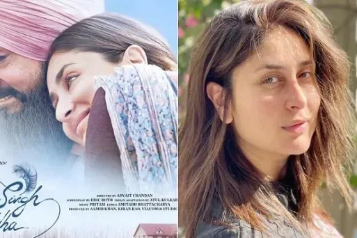 Kareena Kapoor Khan Audition